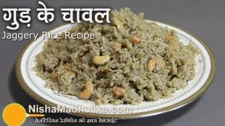 Jaggery Rice Recipe  Gur ke Chawal [upl. by Mayrim291]