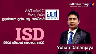 ISD Model Paper Discussion  Yohan Dananjaya  AAT Level 2  Sinhala Medium  JMC vLearning [upl. by Alysia]