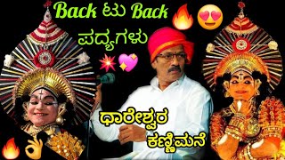 ರಂಗ ಮಾಂತ್ರಿಕ ಧಾರೇಶ್ವರ 🔥👌  ಲವ ಕಣ್ಣಿಮನೆ ಗಣಪತಿ ಭಟ್ 🔥😍  ಲವ ಕುಶ  Yakshagana 2024 [upl. by Barolet]