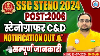 SSC Stenographer Grade C amp D में अंतर  Stenographer Grade C and D 2022 Complete Details by Exampur [upl. by Ahron564]