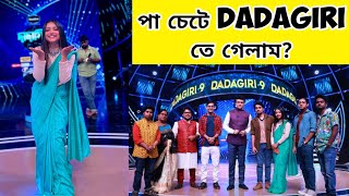 পা চেটে আমি Dadagiri তে গেলাম [upl. by Eidarb]