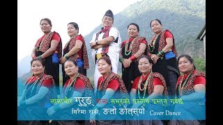 Gurung song sermai rani cover video by lamchour gurung Aama samuha [upl. by Groves103]