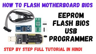 How to Flash Motherboard BIOS Program Using CH341A Step By Step Full Tutorial In Hindi itkoustav [upl. by Revkah]