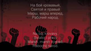 Varshavianka Варшавянка  Red Army Choir Lyrics [upl. by Moyers995]