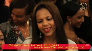 Berhe Amare and Asfaw JebJeb ውፈር ተበገስ Wufer Tebeges [upl. by Anyal199]