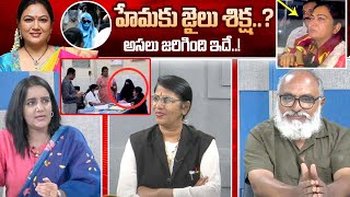 Charge Sheet On Actress Hema On Bangalore Rave Party Case  Special Debate  iDream Exclusive [upl. by Mcevoy]