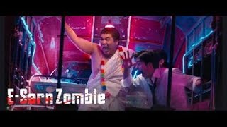 จิตวิญญาณแห่งเสียงพิณ Esarn Zombie Netflix 2024 [upl. by Daphie434]