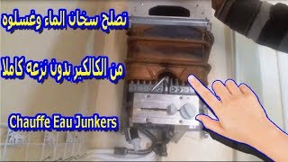 تصلح سخان الماء وغسلوه من الكالكير بدون نزعه كاملا Chauffe Eau Junkers  m20 [upl. by Raskind268]