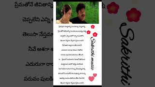 Meesamunna nesthama  Nee sneham song  Telugu lyrics [upl. by Anaidni331]