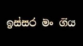 හංස විලාසෙට ඇවිදින කුසුම්සරා  hansa vilaseta avidina  kusum sara  damith asanka  sinhala song [upl. by Rana]