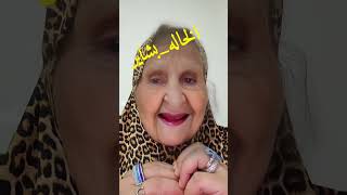 Bashayer بشاير صافي يا لبن عصير أليسطا [upl. by Cathey]