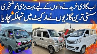 AC Wali Hiroof Bolan Model 92939495 Suzuki Every Hijet Used Car Bazar Update Cheapest Car Market [upl. by Fernandina507]