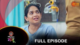 Constable Manju  Full Episode 1 08 Sep 2024  Full Ep FREE on SUN NXT  Sun Marathi [upl. by Cristin]