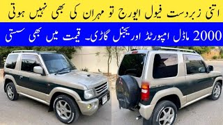 Mitsubishi Mini Pajero Very Low Fuel Average Car in Pakistan  EFI Engine [upl. by Tila]