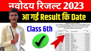 🔴आ गया🙏 Navodaya Vidyalaya Results 2023  How to Check Jnv Result 2023 Class 6  Jnvst 2023 [upl. by Ontina]