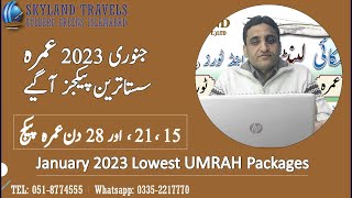 January Umrah Packages  Umrah Packages 2023 [upl. by Rairb525]