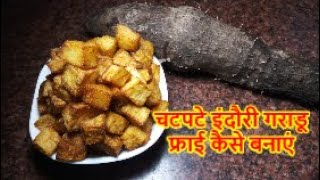 How to make Fried Garadu Indori Style  मैग्गी मसाला इंदौरी गराडू चाट बनाना सीखें  Garadu Recipe [upl. by Benildis]