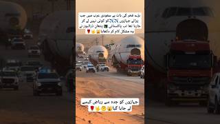 Aeroplane Move Jadda To Riaz Short Video trending shortvideo aviation [upl. by Gerik]