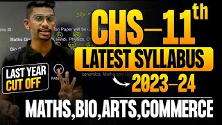 CHS 2023 Class 11 Syllabus  Important Chapter list  Last Year Cutoff  CHS Exam 2023 [upl. by Aelyk211]