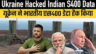 Ukraine Hacked Indian S400 Data [upl. by Creamer648]