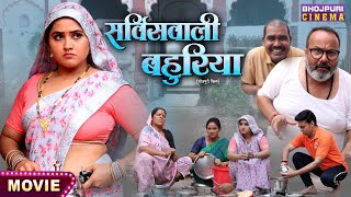 Kawna Devta Ke Garhal Sawarl  khesarilalyadav kajalraghwani  खेसारी लाल BhojpuriHDFilm [upl. by Lleon]