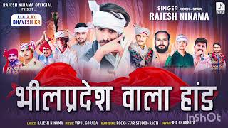 singer Rajesh ninama 9 August special song bill pardesi wala hand [upl. by Jesse]