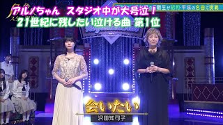 乃木坂46 会いたい 中西アルノ 新乃木坂スター誕生20202295 修正 [upl. by Benenson]