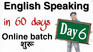 Day 6 of 60 days English Speaking Course in Hindi [upl. by Debo]