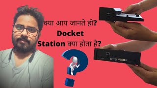 Docking station Explain in Hindi How can we use it Must Watch [upl. by Nosnhoj]