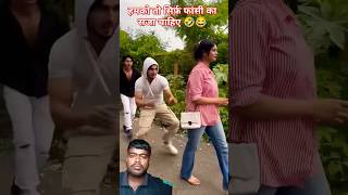 Kya yaar hamare sath hi game abrazkhan shortsAbrazkhanck91 [upl. by Notnel]