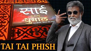 Tai Tai Phish Song  Sai KGN Dhumal Nagpur 👑  Tai Tai Phish Song Dhumal dhumal benjo 4k hd [upl. by Tracee]