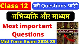 class 12 hindi abhivyakti aur madhyam important questions 2024 class 12 hindi mid term exam 202425 [upl. by Yesiad]