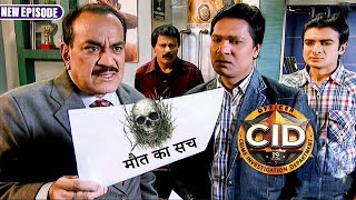 एक साइको किलर शहर में खेल रहा है मौत का खेल CID कैसे रोकेगी Best Of CID  TV Serial Latest Episode [upl. by Hinda]