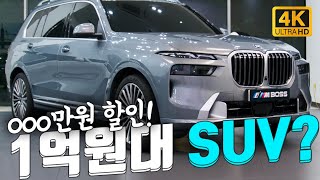 4K BMW 고인물 직원의 가장잼있는 X7 리뷰 [upl. by Bander]