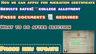 how we can apply for migration certificate step by step full process of migration certificate [upl. by Aihcsrop]