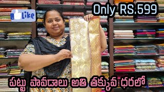 పట్టూ పావడలు అతి తక్కువలో 599 Explore withveda Anantapur vlogs maguva [upl. by Gnoh]