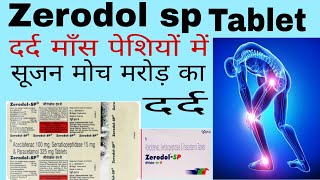 Zerodol SP Tablet Use Dose Side effectsज़ीरोडॉल एसपी मेडिसिन कोनसी बिमारी में लेते है [upl. by Willi]