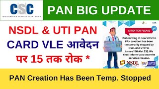 CSC NSDL UTI PAN Creation Has Been Temporarily Stopped  PAN के नये आवेदन पर रोक [upl. by Carlie405]