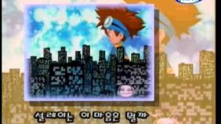 Digimon Adventure Korean version ED  Goodbye Digimon [upl. by Eliason641]