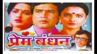 Prem Bandhan 1979 Full Hindi Movie  Rajesh Khanna  Rekha [upl. by Ardyth802]