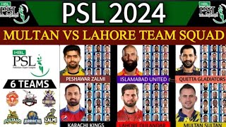 PSL 2024  All Teams Squad  PakistanSuper League 2024 All Teams Squad  AllTeams Squad PSL 2024 [upl. by Drofnas]