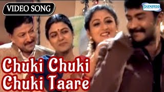 Chuki Chuki Chuki Taare  Vishnuvardhan Kannada Celebration Songs [upl. by Ahseym92]