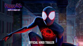 SPIDERMAN Across the SpiderVerse New Trailer Teaser 2023 [upl. by Artcele]