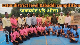 जळकोट VS औसा Kabaddi match District level 🔥 Kabaddi का super मुकाबला Jalkot vs Ausa कबड्डी match 💥 [upl. by Yeneffit]