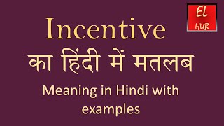 Incentive meaning in Hindi [upl. by Marsland6]