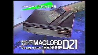 CM ナショナル HIFI MACLORD D21 1986年 [upl. by Boleyn]