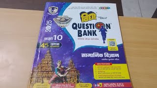 Up Board Vidya Question Bank Social Science Class 10th Full Review Best Question Bank For Up Board [upl. by Kan]