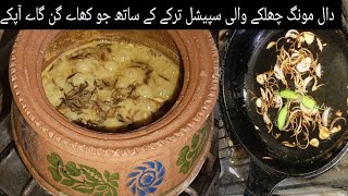 Daal moong chilka recipe delicious sabut moong daal by Rafis Azeem [upl. by Maximo]