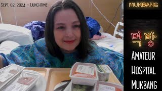 Amateur Hospital Mukbang Sautéed Forest Pork and Flageolet Beans amp Garden Salad [upl. by Nari]