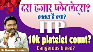 When your Platelets are Too Low  Life Risk and Dangerous bleeding in ITP  Dr Karuna Kumar [upl. by Oilejor]